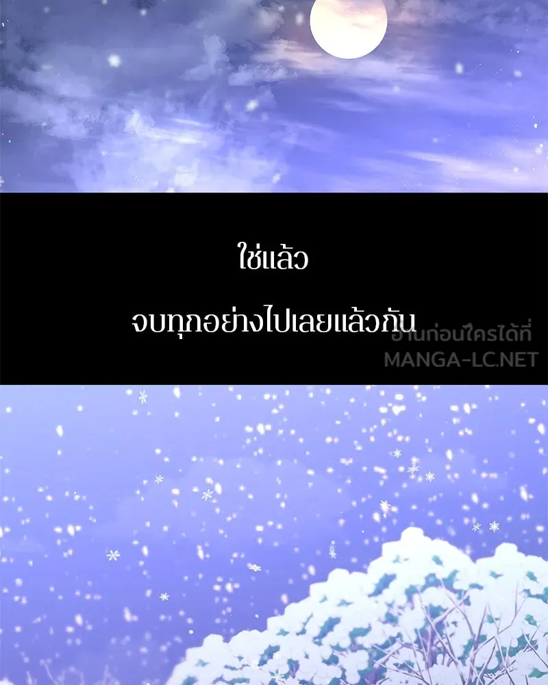 ตำนานเทพธิดาตกสวรรค์ ตอนที่ 46 รูปที่ 54