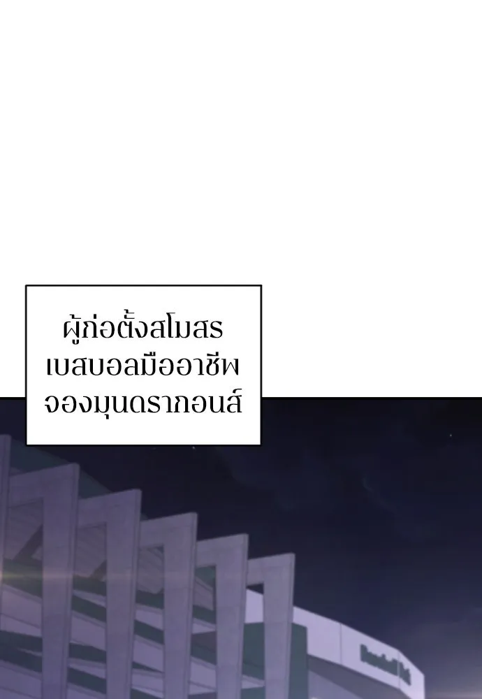 รักไร้ราคา ตอนที่ 26 รูปที่ 107