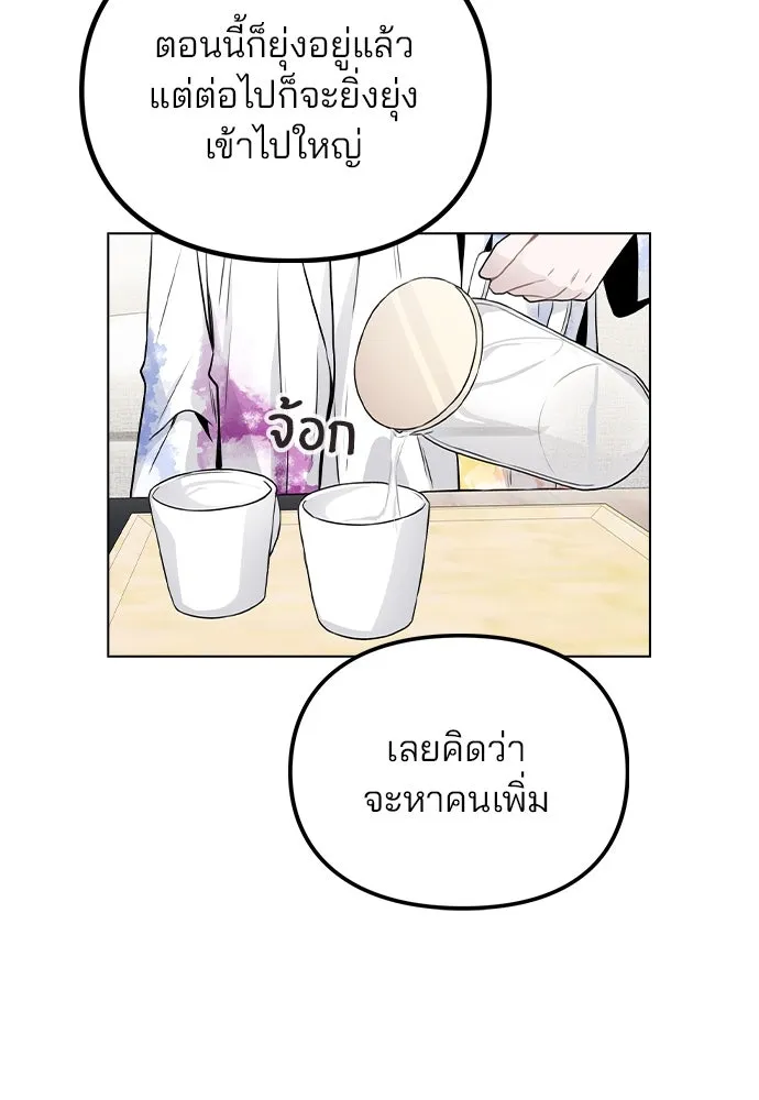 รักผิดแผน ตอนที่ 19 รูปที่ 14