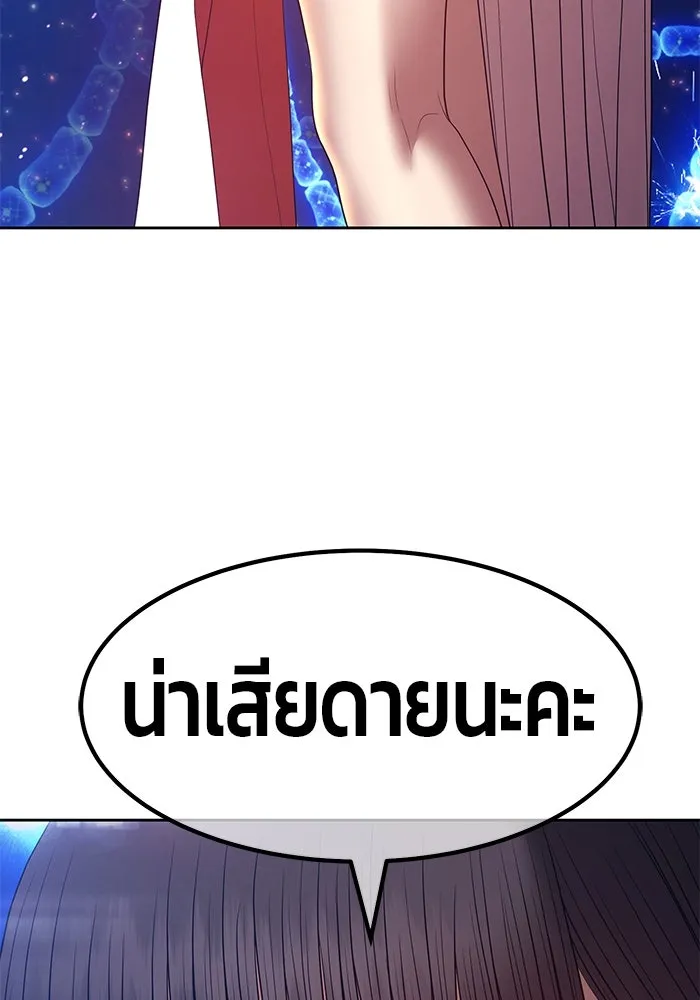 +99 ท่อนไม้พร้อมบวก ตอนที่ 65 รูปที่ 245