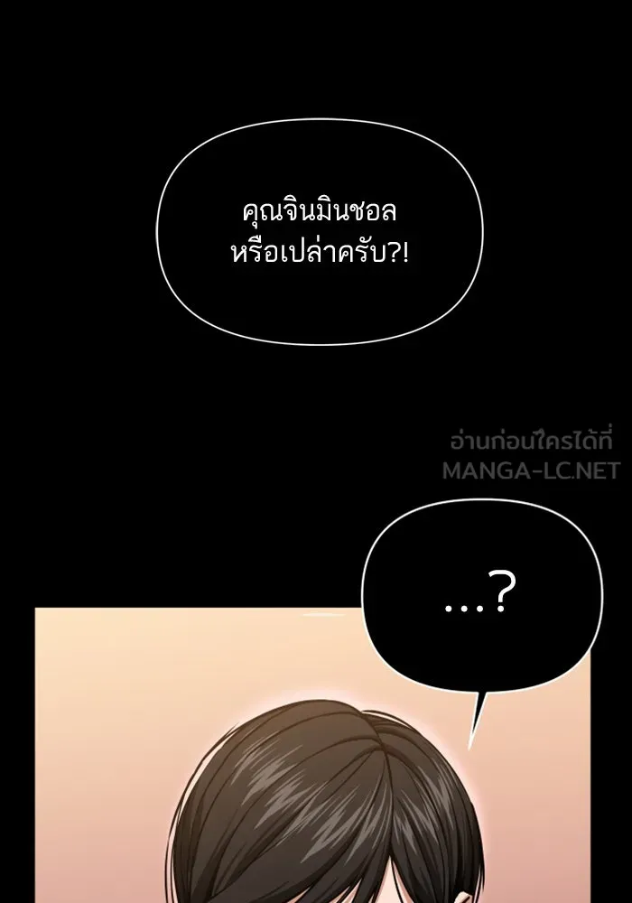 โชคชะตานำพารัก ตอนที่ 110 แตงโม รูปที่ 30