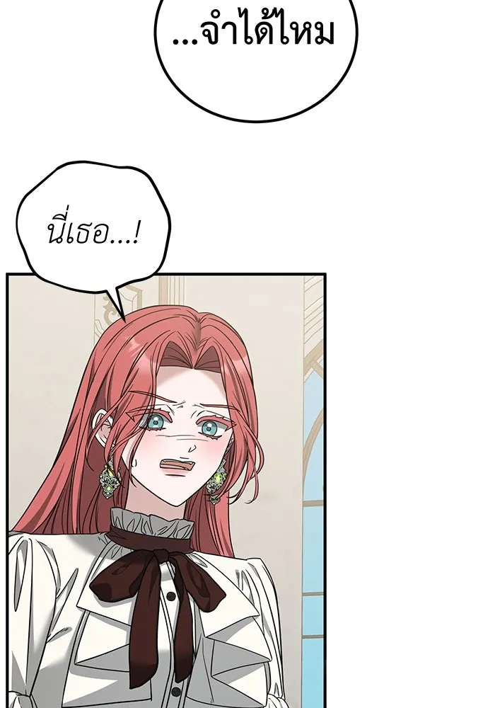 ครอบครัวพรรค์นั้น ฉันไม่มีวันกลับไป ตอนที่ 70 รูปที่ 38