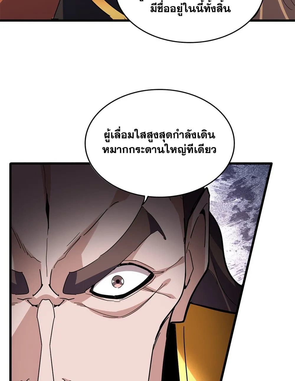 Magic Emperor ราชาจอมเวทย_ ตอนที่ ตอนที่ 788 รูปที่ 34