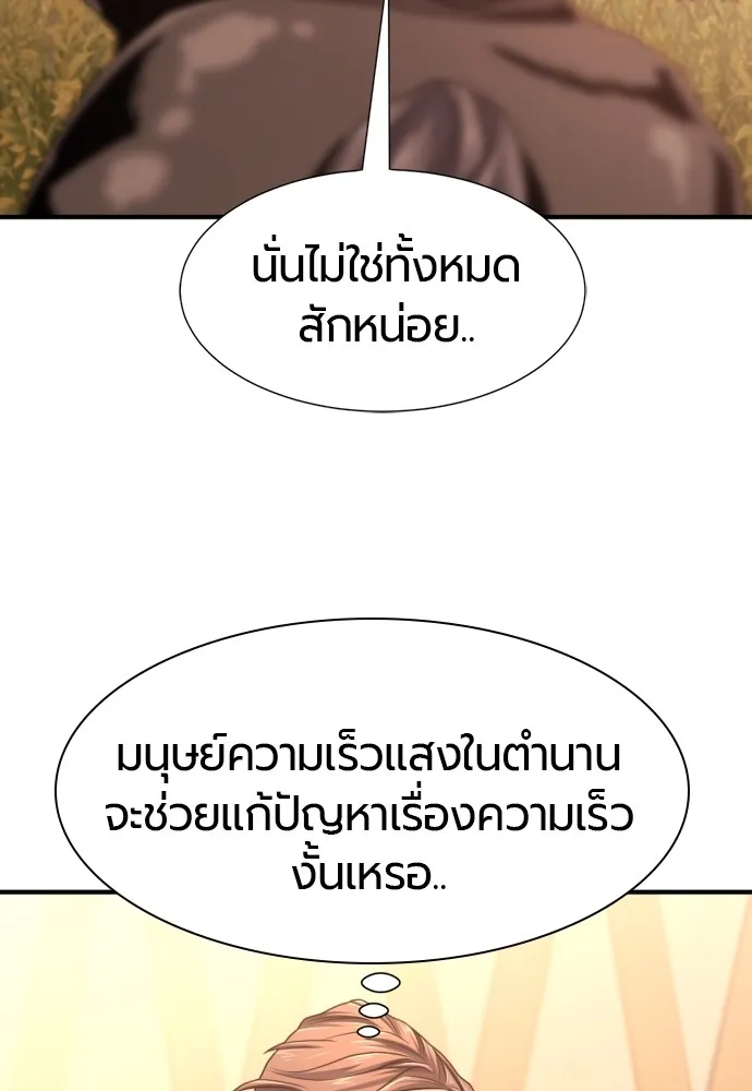 ยอดสถาปนิกผู้พิทักษ์อาณาจักร ตอนที่ 143 รูปที่ 14