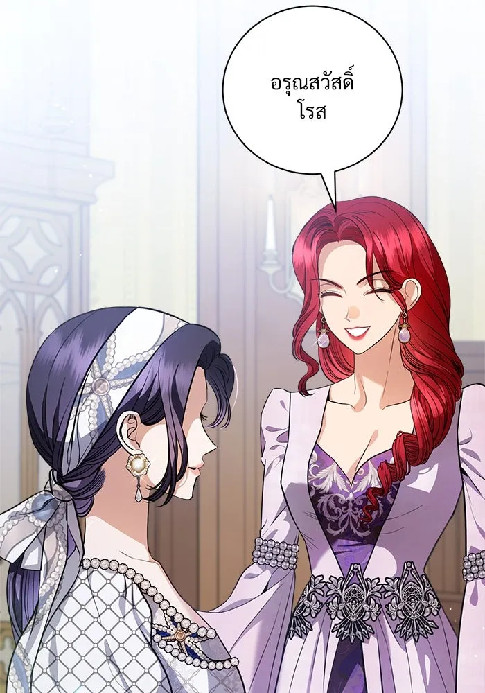 แด่ชู้รักของสามี ตอนที่ 41 รูปที่ 2