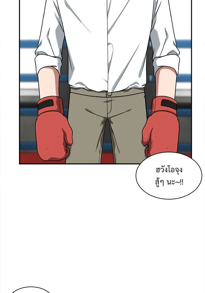 ช่วยเปลี่ยนฉันที ตอนที่ 48. แบซอนจู 14 รูปที่ 16