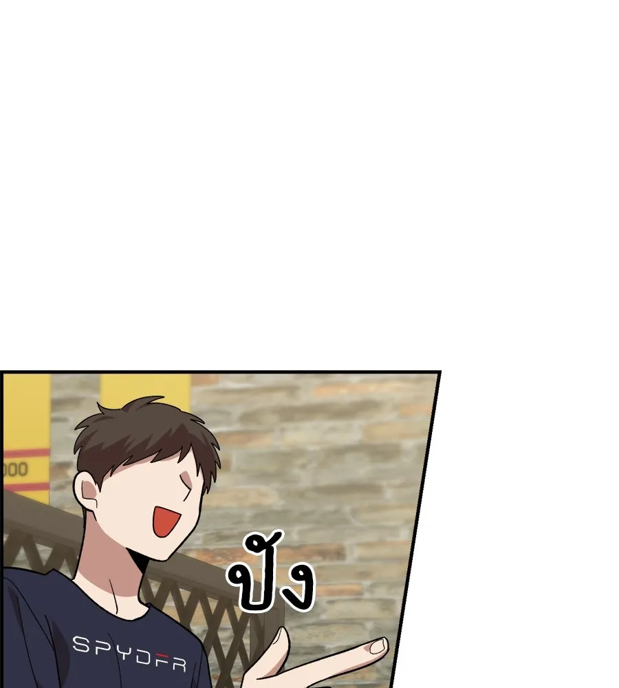 เพื่อนกันมันส์เกิน ตอนที่ 5 รูปที่ 103