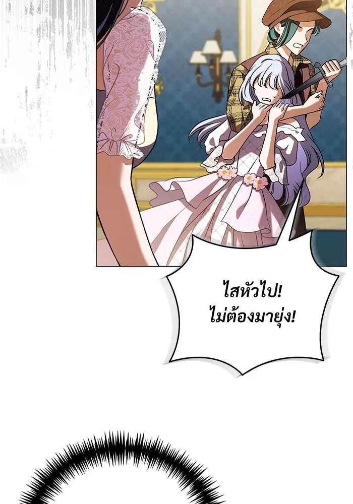 แด่ชู้รักของสามี ตอนที่ 35 รูปที่ 5