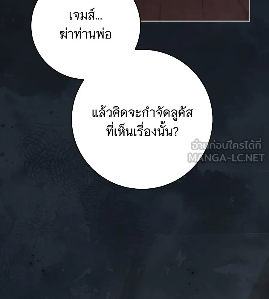 สาว(ลับ)ใช้ของท่านเคานต์ตาบอด ตอนที่ 42 รูปที่ 72