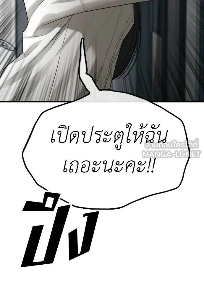 ผู้กล้าฝ่า ตอนที่ 33 รูปที่ 26