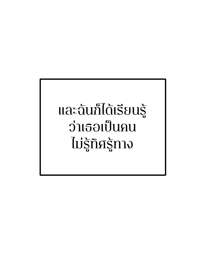 Player ตอนที่ 196 รูปที่ 14