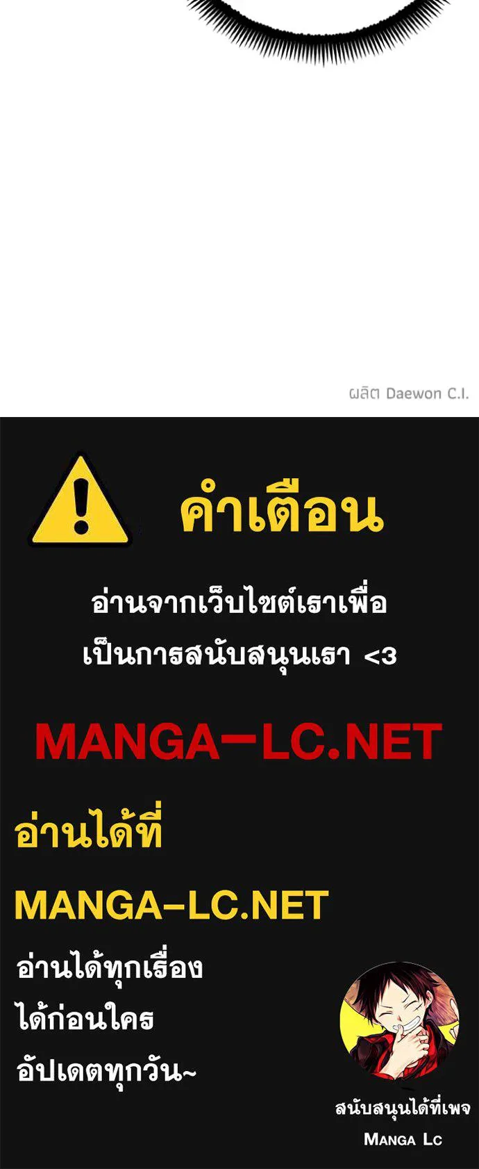 ศึกชิงบัลลังก์เทพเจ้ ตอนที่ 138 รูปที่ 103