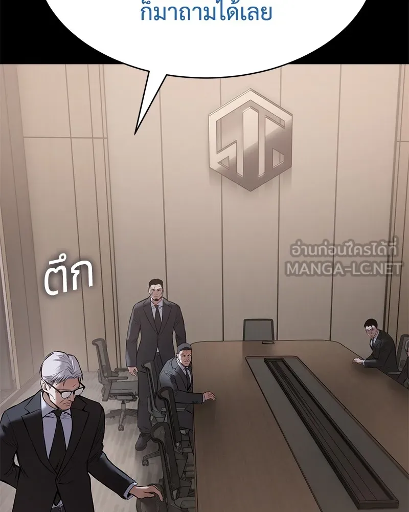 แบคXX ตอนที่ 100 รูปที่ 87