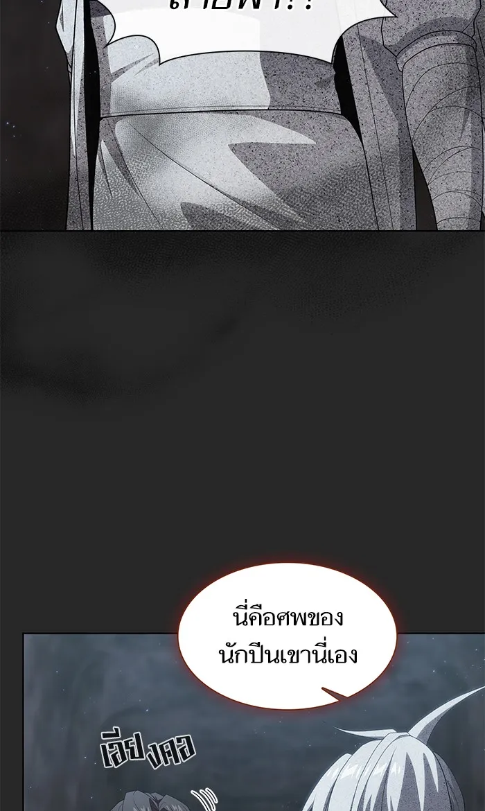 ผู้เล่นขั้นเทพแห่งหอคอยฝึกสอน ตอนที่ 117 รูปที่ 55