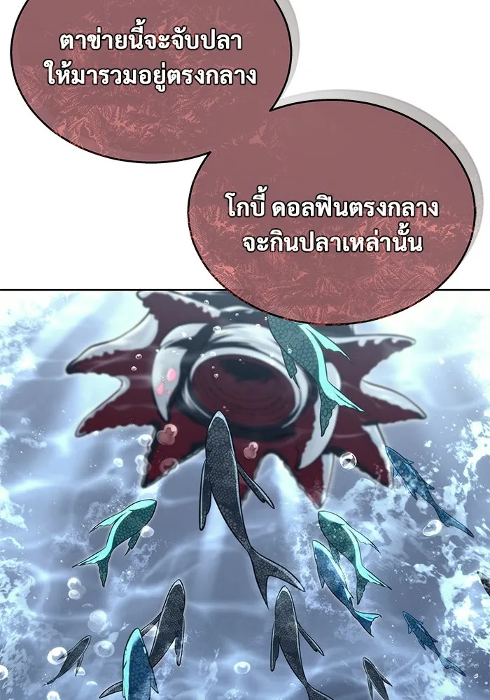 อูเร็ค มาซิโน่ ตอนที่ 14 ผู้แข็งแกร่งที่สุดในเขตนี้ รูปที่ 89