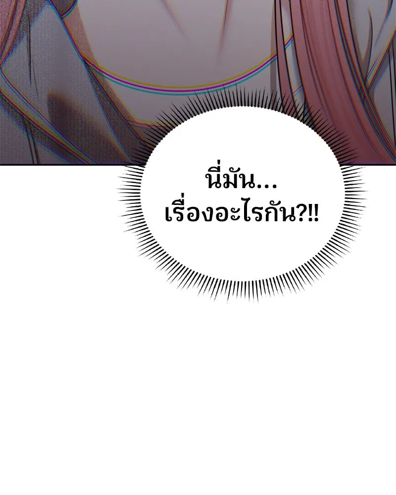 จ้า แม่คนสวย ตอนที่ 32 รูปที่ 26