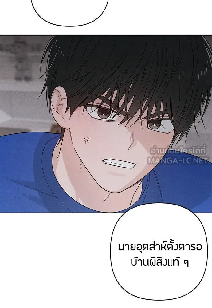 เป็นวัยรุ่นมันเหนื่อย ตอนที่ 75 รูปที่ 30