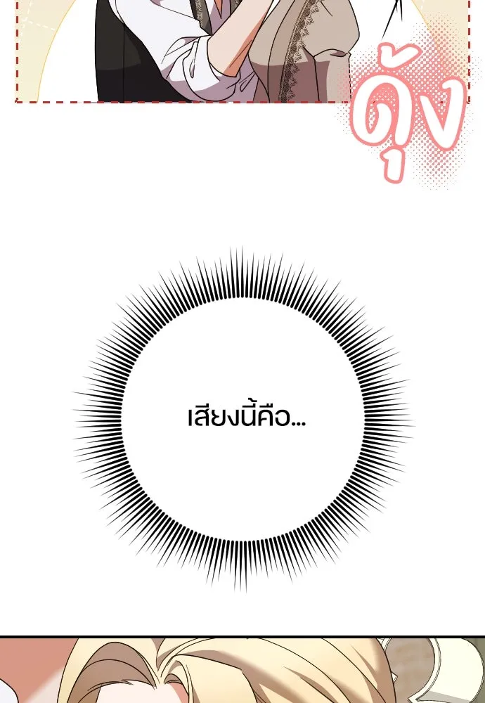 หมาป่าคู่เคียงบัลลังก์ ตอนที่ 22 รูปที่ 109