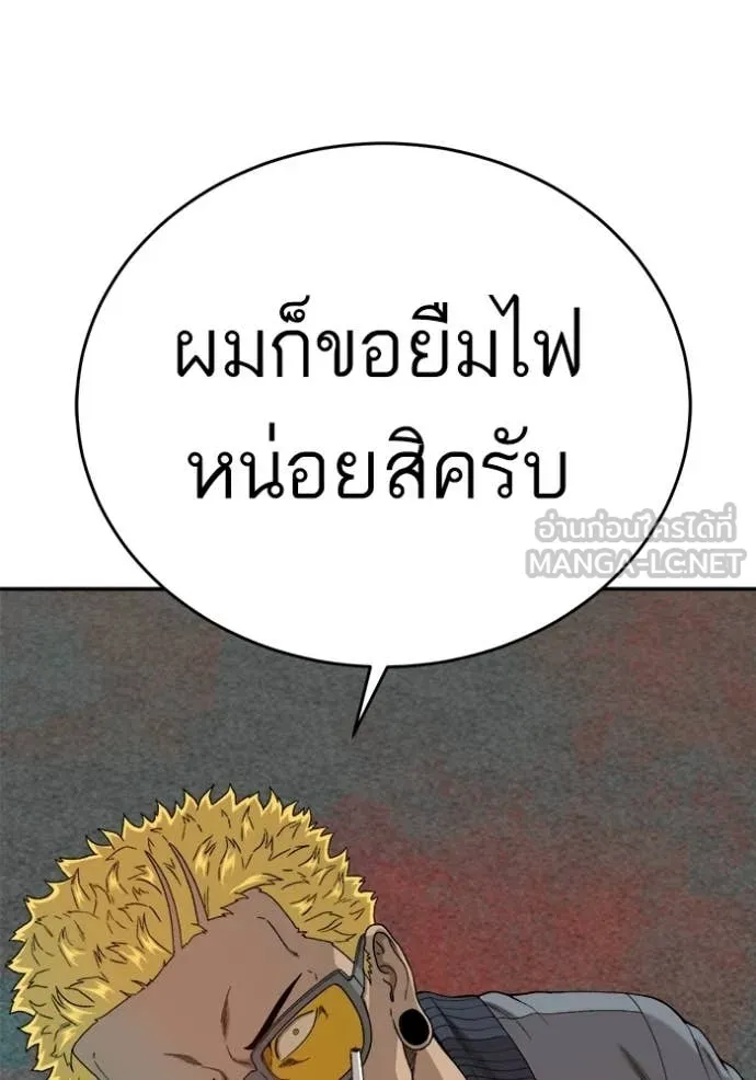 BAD GUY ตอนที่ 294 รูปที่ 157