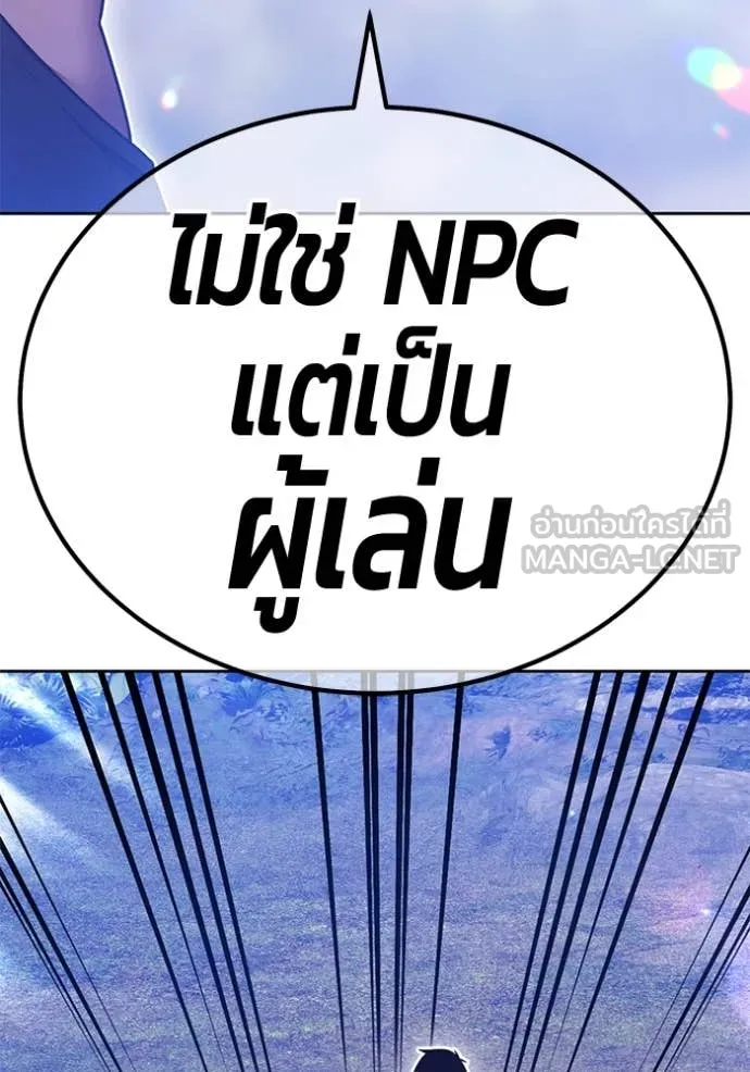 +99 ท่อนไม้ ตอนที่ 163 รูปที่ 150