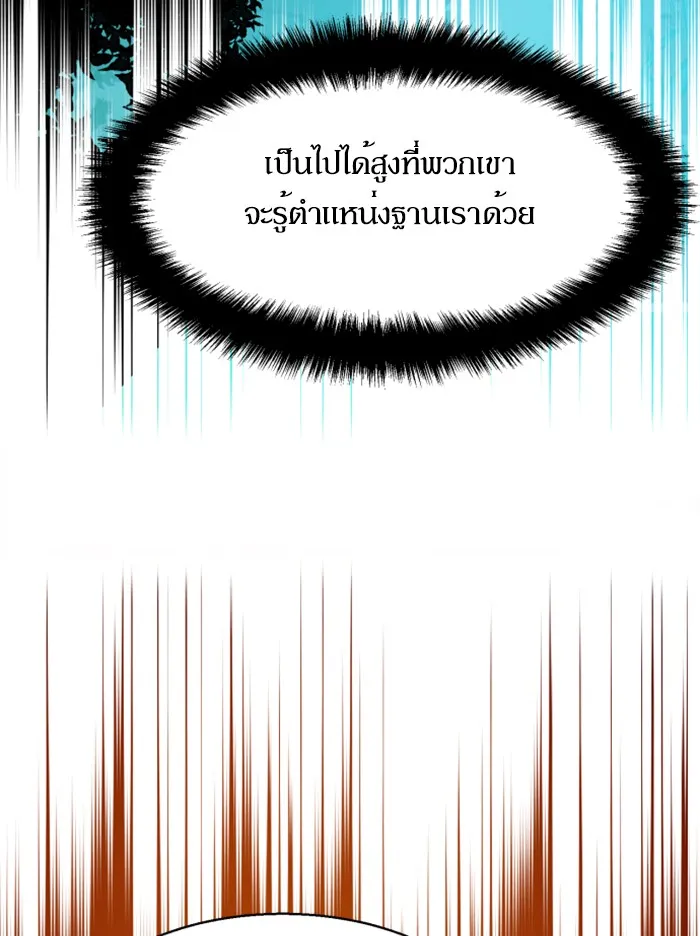 พี่ชายสายบอดี้การ์ด ตอนที่ 32 รูปที่ 104