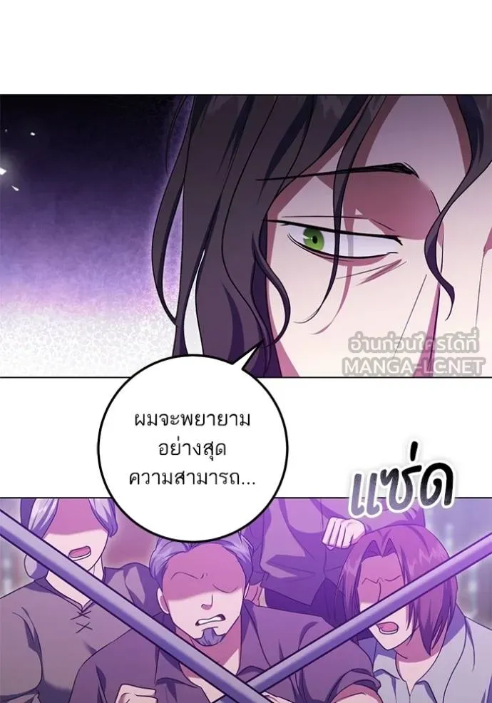 ทางหลุดพ้นของ ตอนที่ 80 รูปที่ 14