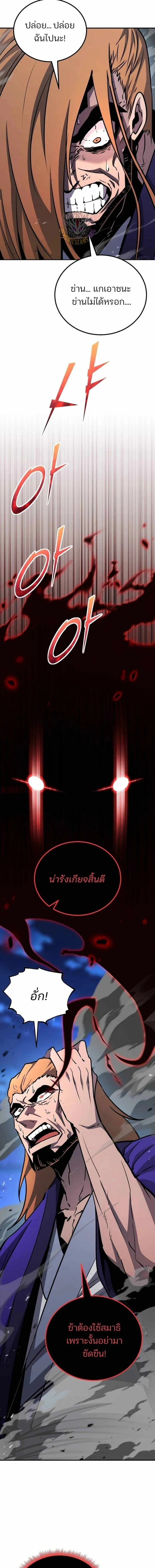 Standard of Reincarnation ตอนที่ ตอนที่ 171 รูปที่ 9