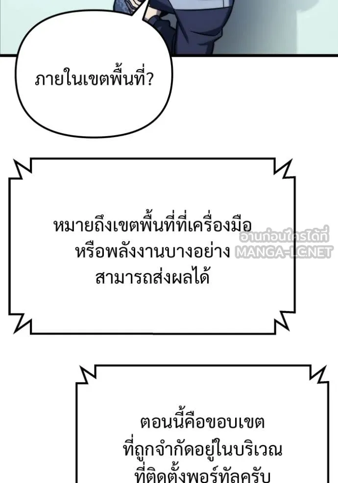 โกดังลับหลังโลกแตก ตอนที่ 52 รูปที่ 60