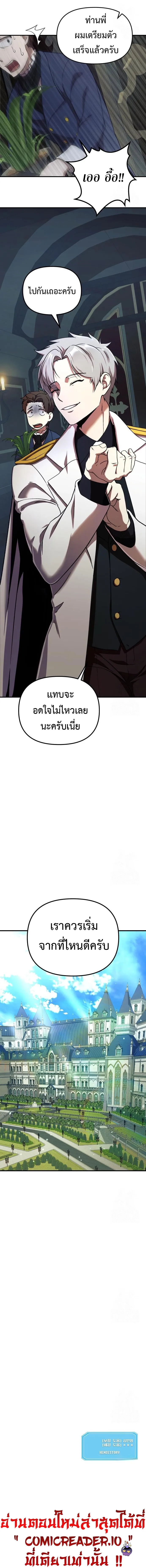 Playing the Perfect Fox-Eyed Villain ฉ_นกลายเป_นวายร_ายจอมเจ_าเล_ห_ส_ดเพอร_เฟค ตอนที่ ตอนที่ 2 รูปที่ 20