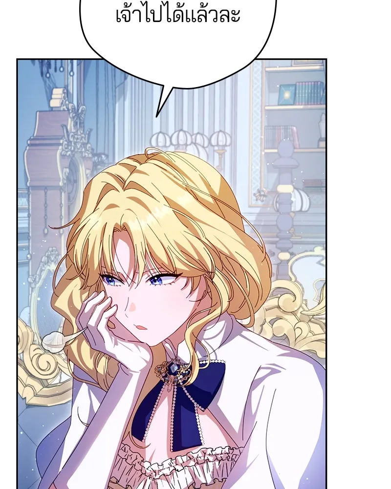 ถ้าเป็นนางร้าย ขอตายดีกว่า ตอนที่ 3 รูปที่ 32