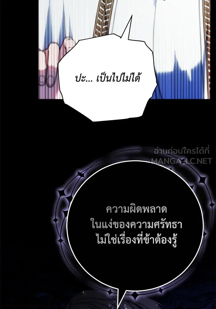 ย้อนเวลาพลิกชะตาทายาท ตอนที่ 8 รูปที่ 66