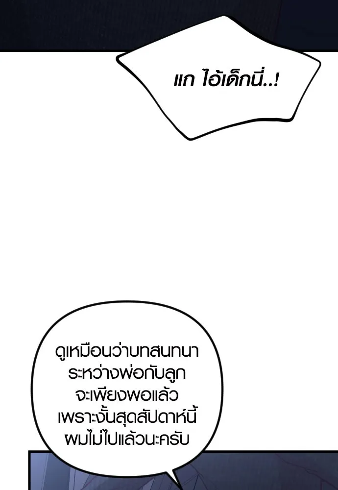 รักกันคนละครึ่งทาง ตอนที่ 15 รูปที่ 34