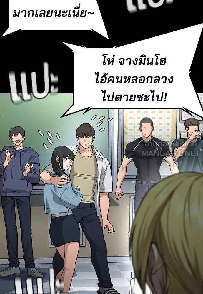 ทางหลุดพ้นของ ตอนที่ 35 รูปที่ 5