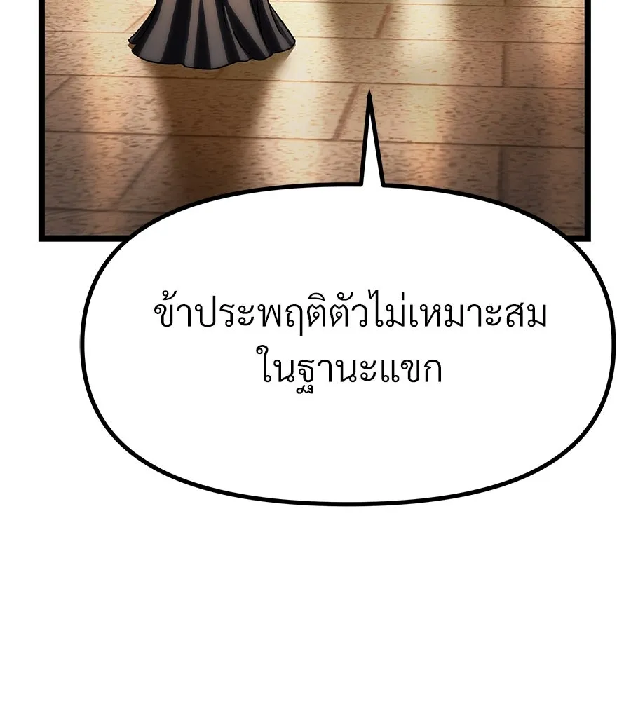 จอมเวทคนเลี้ยงแกะ ตอนที่ 14 รูปที่ 50