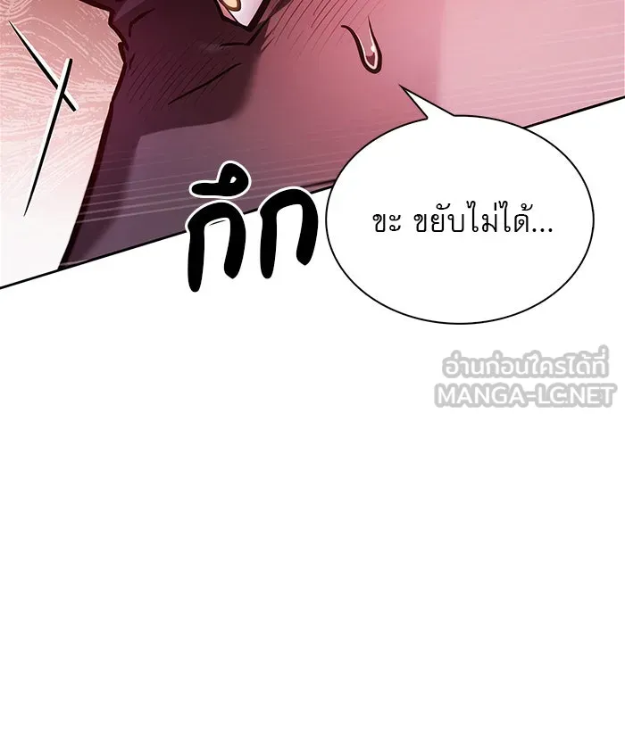 ผมไม่ได้เก่งอย่างที่คิด ตอนที่ 71 รูปที่ 144