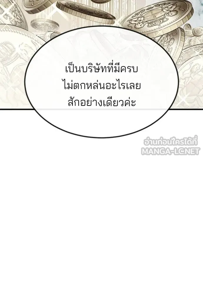 สนิมเชือดเลือดสาด ตอนที่ 34 รูปที่ 50