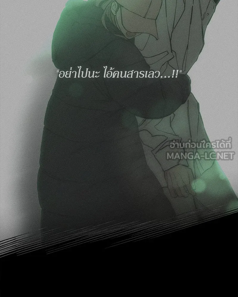 บุปผารุ่มราคะ ตอนที่ 68 รูปที่ 30