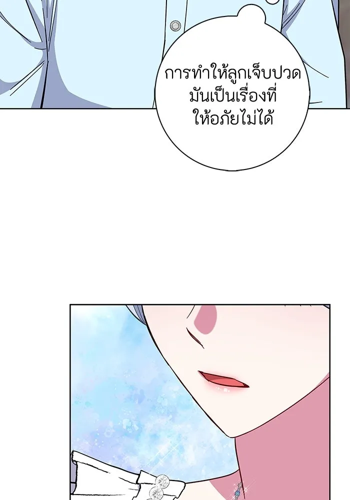 ฉันกลายเป็นแม่พระเอกนิยายจอมเสเพล ตอนที่ 35 รูปที่ 76