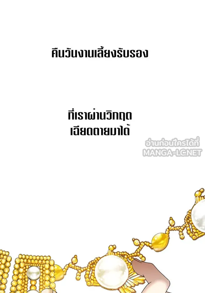 ชิงชีวิตพลิกลิขิตชะตา ตอนที่ 91. ศัตรูของแต่ละคน รูปที่ 66