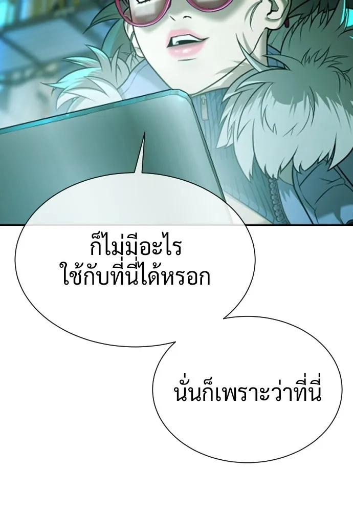 นักฆ่าย้อนวัย ตอนที่ 127 รูปที่ 11
