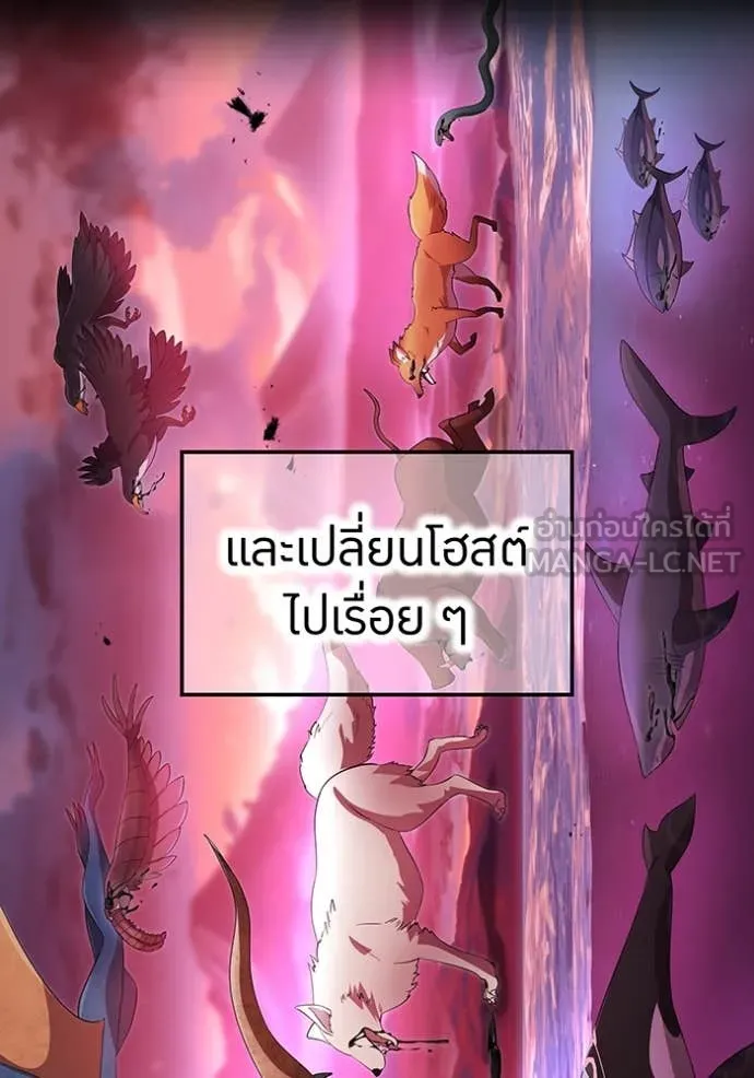 ฮันเตอร์สกิลโกง ตอนที่ 78 รูปที่ 10