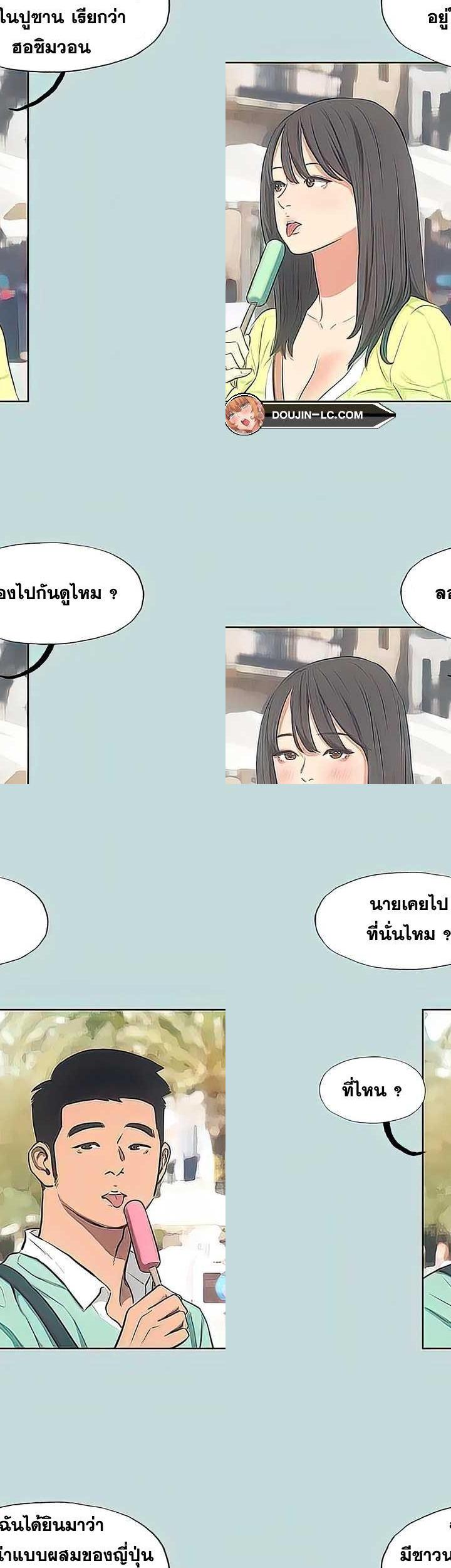Summer Vacation ตอนที่ 99 4