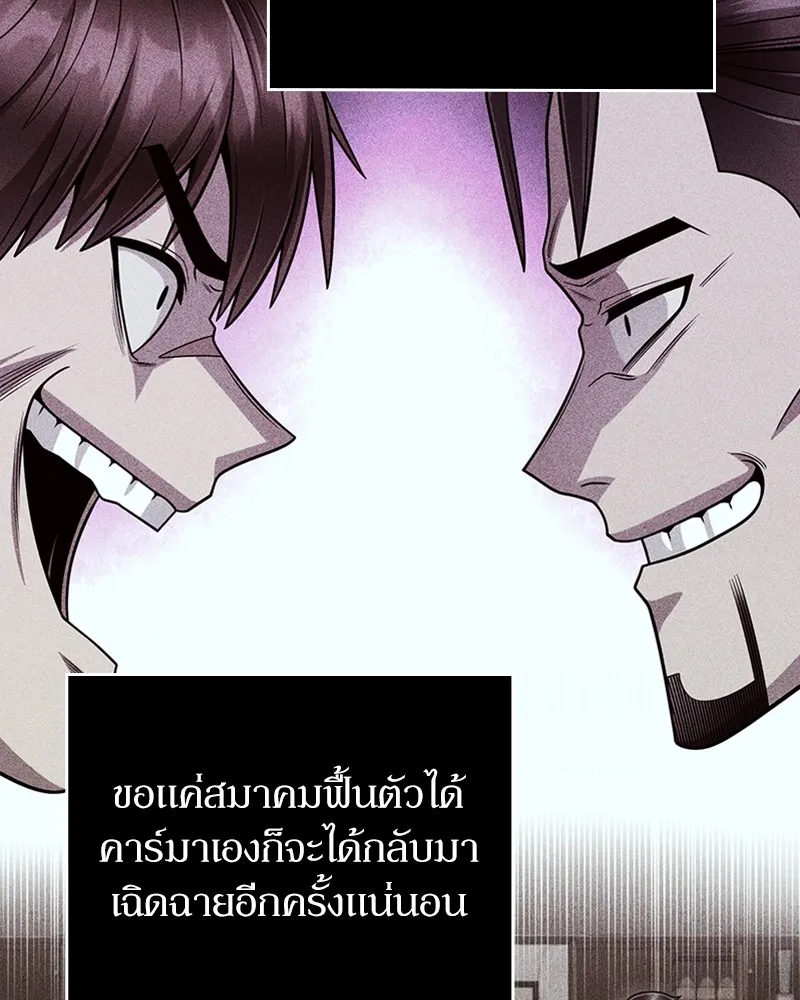 Clever Cleaning Life Of The Returned Genius Hunter ส_ดยอดฮ_นเตอร_สายคล_น ตอนที่ ตอนที่ 87 รูปที่ 116