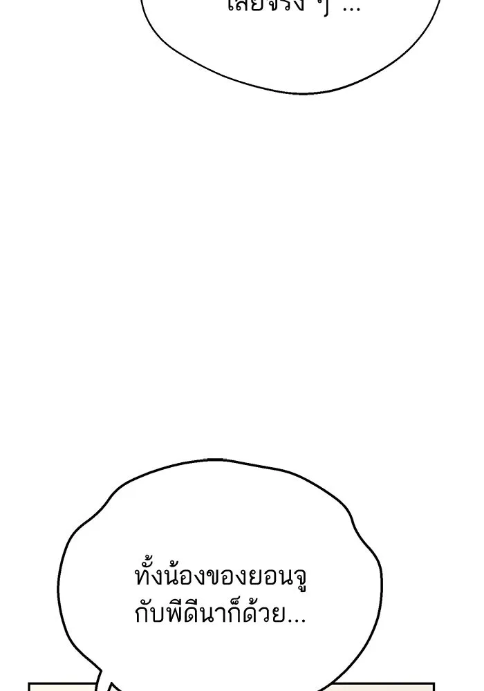 โชคชะตานำพารัก ตอนที่ 23  แค่สร้างบรรยากาศ รูปที่ 113