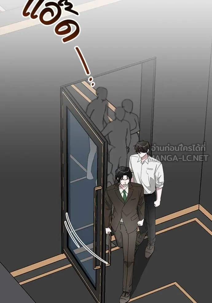 ฉันเนี่ยนะ ตอนที่ 54 รูปที่ 65