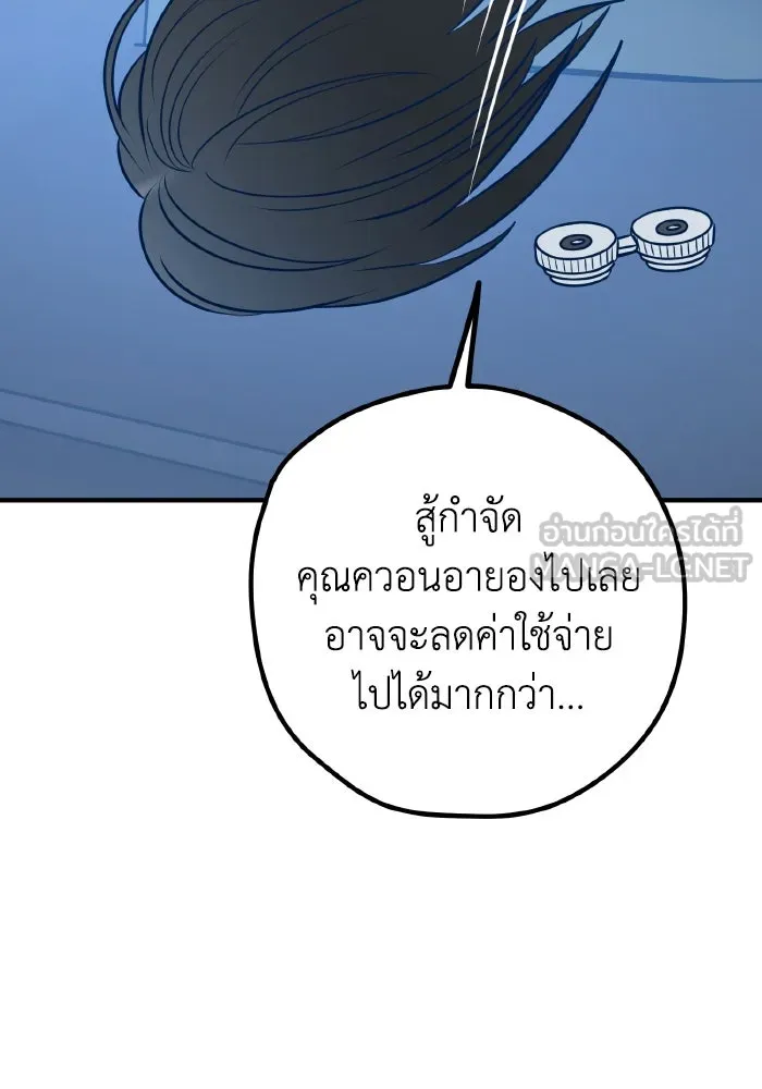 รักนี้ไม่มีรีไซเคิล ตอนที่ 69 รูปที่ 138