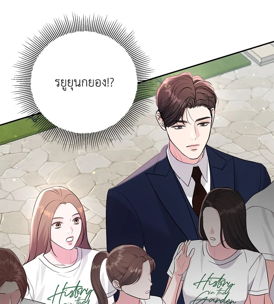 คิมหันต์นิรันดร ตอนที่ 36 รูปที่ 47