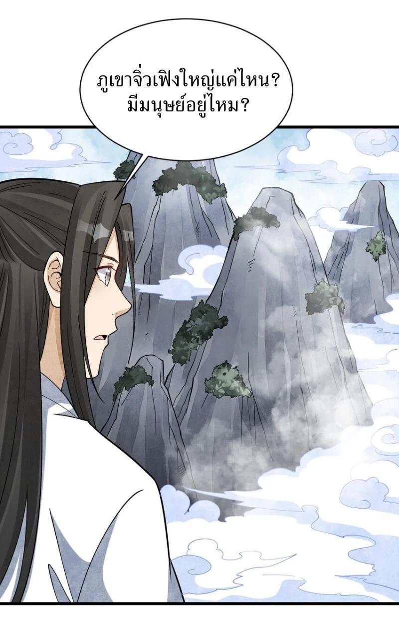 Manga-lc-com อ่านมังงะ อ่านการ์ตูน ออนไลน์ ฟรี Lan Ke Qi Yuan ตอนที่ 1 2 3 4 5 6 7 8 9 10 11 12 13 14 ฟรี ไม่มีโฆษณา Manga-lc - อ่าน มังงะ อ่าน การ์ตูน ออนไลน์ อ่านมังงะ ฟรี