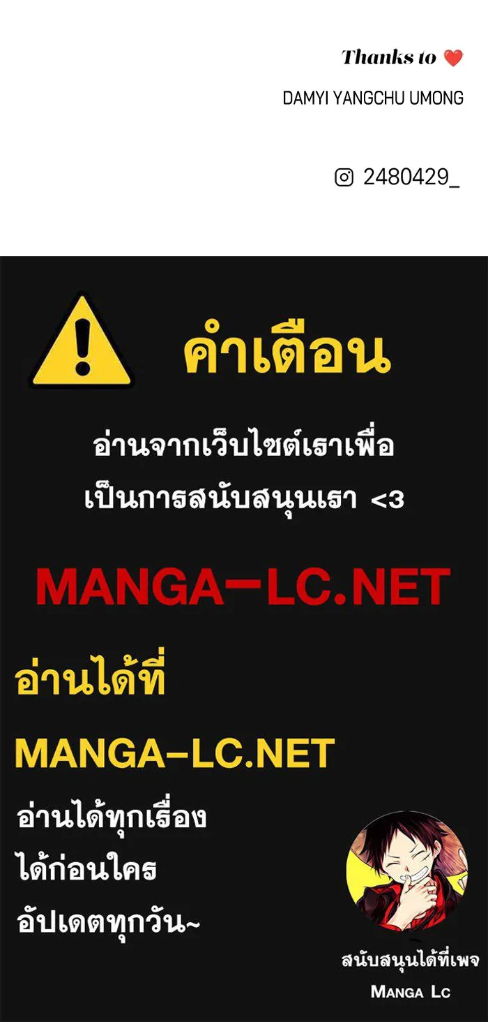 ความรักของอิซอบ ตอนที่ 76 รูปที่ 112