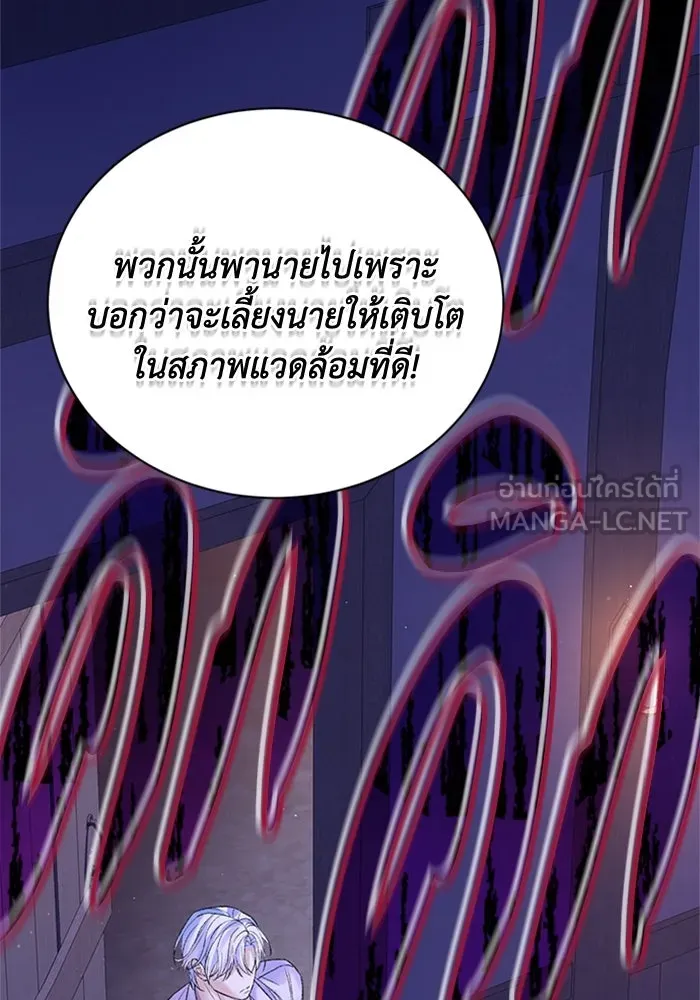 ไหนบอกว่าฉันใกล้ตาย ตอนที่ 77 รูปที่ 51